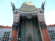 チャイニーズ・シアター (Grauman's Chinese Theatre)