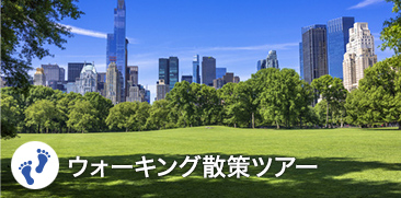 公園　散歩