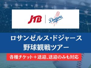 スポーツ