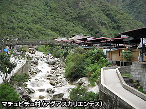 ペルー, 観光, 旅行, マチュピチュ村　アグアスカリエンテス